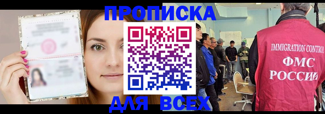 прописка в квартире в Абдулино